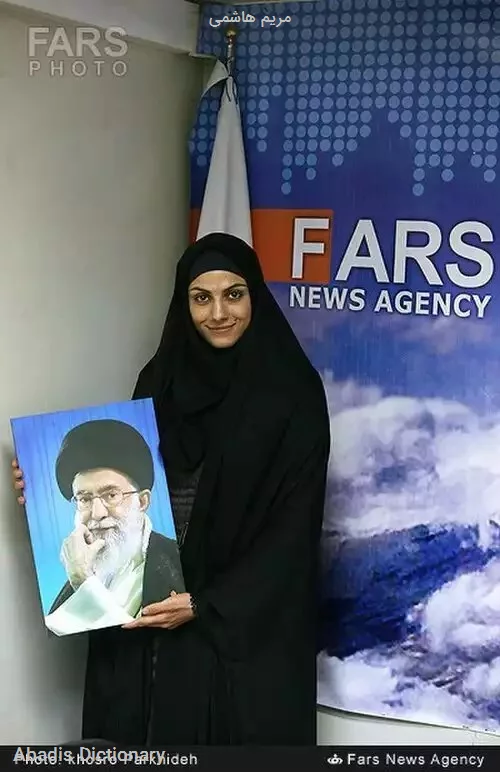 مریم هاشمی